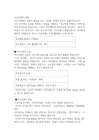 조선시대의 경제