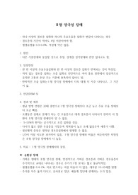 2형 양극성 장애 (임상심리학 대학원 수업자료)