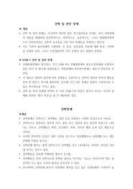 강박 장애 (임상심리학 대학원 수업자료)