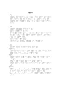 공황장애 (임상심리학 대학원 수업자료)