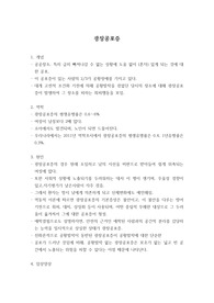 광장공포증 (임상심리학 대학원 수업자료)