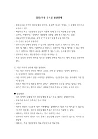 물질,약물 유도성 불안장애 및 기타장애 (임상심리학 대학원 수업자료)