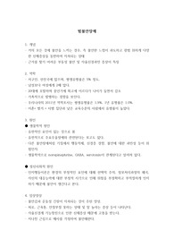 범불안장애 (임상심리학 대학원 수업자료)