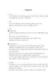 이별불안장애 (임상심리학 대학원 수업자료)