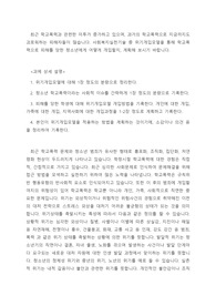 최근 학교폭력과 관련한 미투가 증가하고 있으며, 과거의 학교폭력으로 지금까지도 괴로워하는 피해자들이 많습니다. 사회복지실천기술 중 위기개입모델을 통해 학교폭력으로 피해를 당한 청소년에게 어떻게 개입할지, 계획해 보시기 바랍니다.