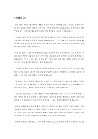 쿠팡파트너스로 월 100만원 벌기