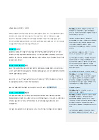 내일도 출근하는 딸에게(독후감쓰는아저씨) 감상, 서평