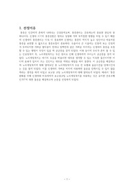 A+ 아동간호학 PICO