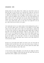 [독후감]명리명강-김학목