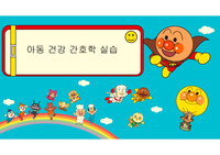 A+ 아동간호학 정상신생아의 생리적 특징과 간호 황달 PBL ppt자료