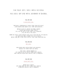 가슴운동 HOW ? 가슴 부위별 운동 설명 부위별 포인트