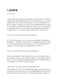 자기소개서 모음-삼성화재, 삼성전자인턴쉽, 신한은행, 현대카드