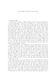 &lt;레포트&gt;탈원전 정책 반대 입장-그래도 원자력