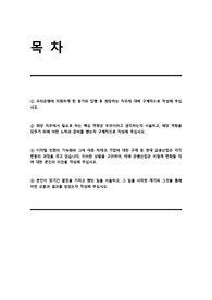 우리은행(일반) 서류전형 합격을 위한 필수 참고 자기소개서