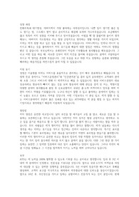 항공사 지상직 ATS 자기소개서