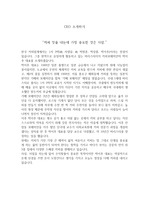 보헤미안 커피 CEO 소개하기, 박이추 대표, 한국커피, 바리스타
