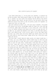 &lt;작문&gt; 인간에게 왜 윤리와 도덕이 필요한가