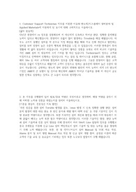 어플라이드 머티어리얼즈 Technician 합격 자기소개서
