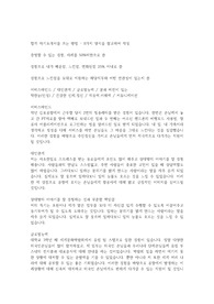 항공사 지상직 자기소개서 쓰는법