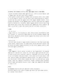 당뇨병