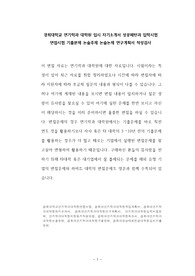 경희대학교 연기학과 대학원 입시 자기소개서 성공패턴과 입학시험 면접시험 기출문제 논술주제 논술논제 연구계획서 적성검사