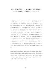 경희대 글로벌파인아트 대학원 입시면접문제 입시문제 면접문제 구술시험문제 논술주제 연구계획서 자소서입력항목분석
