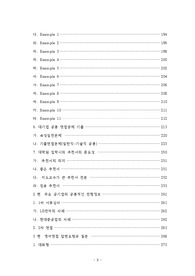 경희대학교 정치법학과 대학원 입시 자기소개서 성공패턴과 입학시험 면접시험 기출문제 논술주제 지원동기 연구계획서견본 자기소개서 경희대학교 정치법학과 대학원 입시 자기소개서 성공패턴과 입학시험 면접시험 기출문제 논술주제 지원동기 연구계획서견본 자기소개서