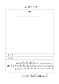 교육서식] 독서포트폴리오양식입니다. 다양한 독서활동에 활용할 수 있습니다. 서식