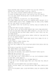 삼성전자 21년도 하반기 DS 설비기술 합격자소서