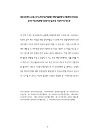 대구사회서비스원(재) 자기소개서 작성성공패턴 면접기출문제 입사예상문제 인성검사 공기관 시사상식문제 적성검사 논술문제 지원동기작성요령