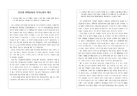 [만점자기소개서] 과학교육과 지원용 자기소개서 1,2,3번 샘플입니다. 장차 과학자나 과학 교사를 꿈꾸시는 분들은 반드시 읽어 보시기 바랍니다. 항목별로 정리가 매우 잘된 자기소개서입니다. 수험생들에게 큰 도움이 될 것입니다.