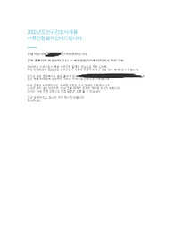 2022 인하대병원 신규간호사 합격 자기소개서 (인증있음)