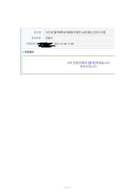 2022 의정부을지대학교병원 신규간호사 최종합격자 면접 기출 110개 답변까지 (합격자 인증 있음)