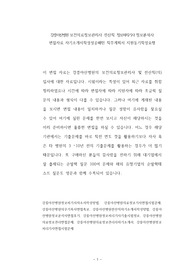 강릉아산병원 보건의료정보관 전산직 정보처리기사 정보분석사  면접자료 자기소개서작성성공패턴 직무계획서 지원동기작성요령
