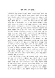 대학 기숙사 식비 절약법(월5만원 살아남기)