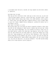 동서식품 생산직 자소서 입니다! 자기소개서 동서식품 생산직 자소서 입니다! 자기소개서
