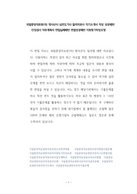국립중앙의료원(의) 방사선사 심전도기사 물리치료사 자기소개서 작성 성공패턴 인성검사 직무계획서 면접실패패턴 면접성공패턴 지원동기작성요령