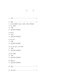 유아교육현장에서 영유아 간 갈등이 발생했을 시, 교사가 영아 간 혹은 유아 간의 갈등을 중재하기 위한 대처방안을 실제 사례를 들어 제시하시오.