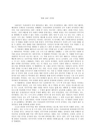 영화 &lt;1987&gt; 감상문