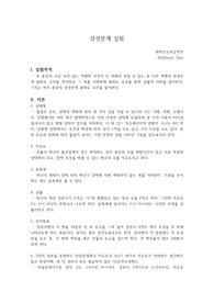 화공과탑의 삼성분계 실험 결과레포트