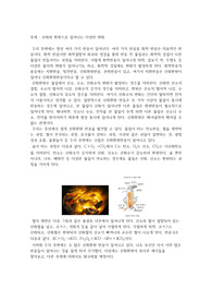 산화와 환원 탐구보고서-고등
