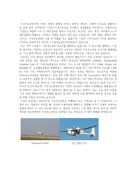 지속가능경영 환경 보존 보잉사 고등