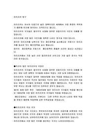 아프리카 탐구