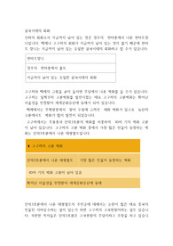 삼국시대의 회화