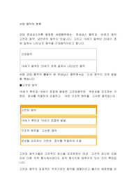 서양 음악의 분류