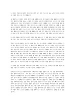 한국수자원공사(k-water) 사무행정 최종합격 자기소개서(자소서)