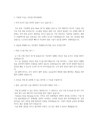 GS칼텍스 자소서