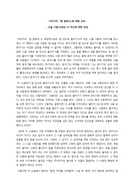 카프카 법 앞에서 논의 / 비평 [경희대학교 세계와 시민 A+ 에세이]