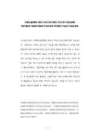 인제대서울백병원 영양사 조리사 관리 행정직 자기소개서 작성성공패턴 면접기출문제 예상필기시험문제 인성검사문제 직무계획서 인성검사 적성검사문제