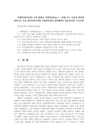 사례관리론4공통) 교재 함철호 사례관리론pp 5 -20를 보고 다음의 질문에 답하시오 주요 클라이언트관점 사례관리에서 민관협력이 필요한지를 쓰시오0K